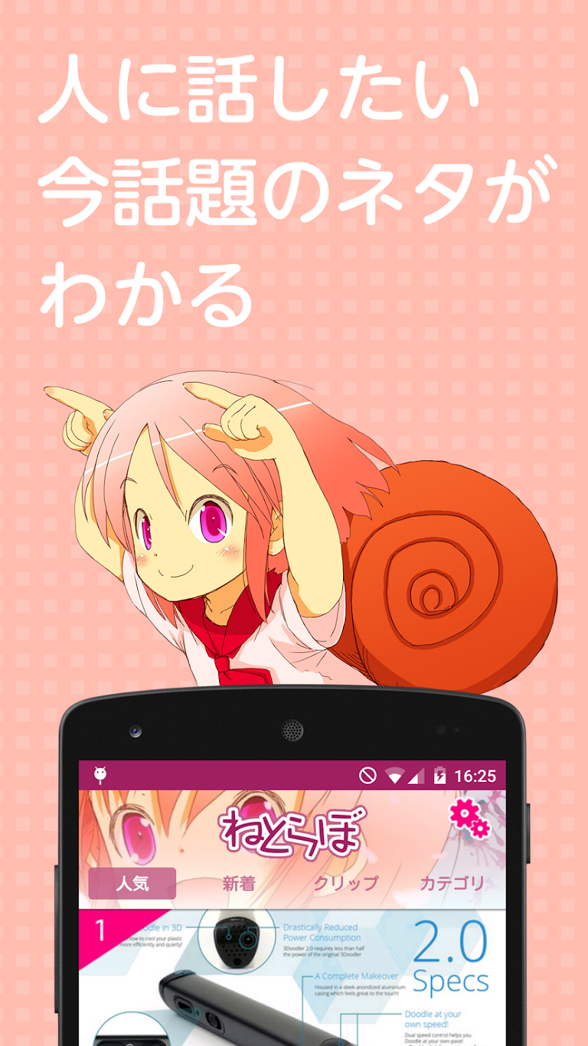 ねとらぼ - 気になる・人に話したいネットの旬ネタをお届け Screen 1