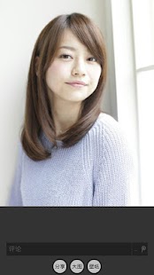 Japanese hair salon Screenshots 4