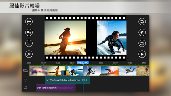 威力導演 - 影片剪輯(圖6)-速報App