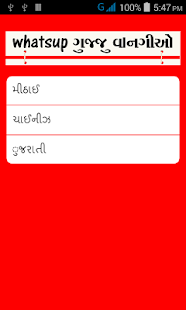 whatsup Gujju vangiyo Screenshots 5