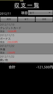 How to mod 貯金メモ patch 2.1 apk for bluestacks