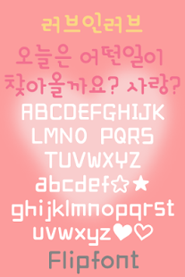 Free 365loveinlove™ Korean Flipfont APK for Android