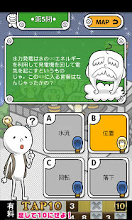 しげおと学ぼうエネルギー(圖3)-速報App