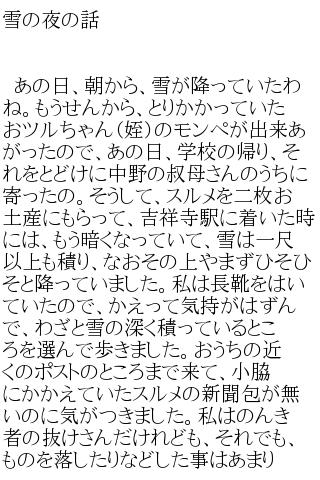 【免費書籍App】厳選！人生を豊かにする太宰治短編小説集-APP點子