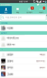 How to mod 아이스크림 민트 카카오톡 테마 KaKao Talk 1.0.1 mod apk for laptop