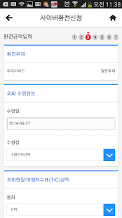 免費下載財經APP|외환스마트환율 app開箱文|APP開箱王