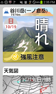 天気と天気予報アプリ　らくらくウェザーニュース　(圖8)-速報App