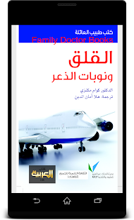 Lastest دع القلق APK
