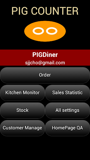 PIGCounter POS（銷售點）