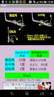 角度計(圖3)-速報App