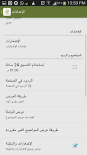 ملتقى أهل التفسير ‎(圖4)-速報App