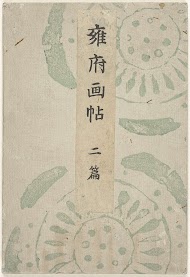 Kyoto prentenboek - deel twee