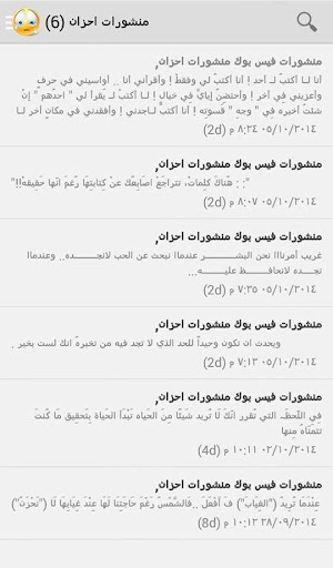 【免費社交App】منشوراتي-APP點子