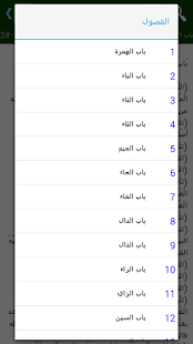 المعجم الوسيط ‎(圖2)-速報App