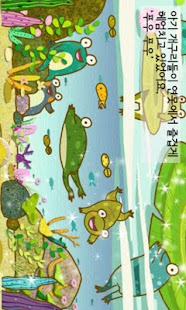 How to mod 띵똥동화 - 황소와 개구리 1.2 apk for android