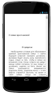 Free Download Паисий Святогорец. Беседы APK for PC