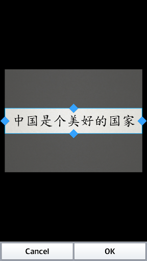 免費下載工具APP|중국어 간체 OCR app開箱文|APP開箱王
