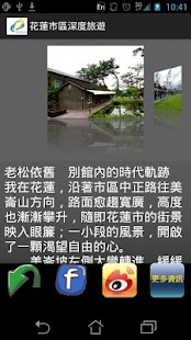 Free 花蓮市區巡禮 APK