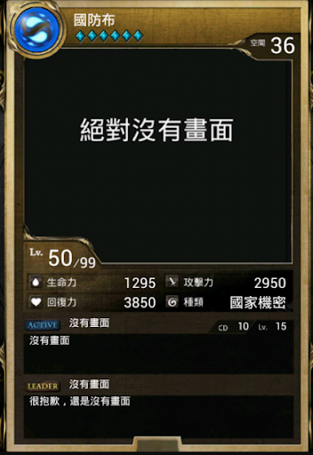 【免費工具App】神魔之塔封印卡製造機-APP點子