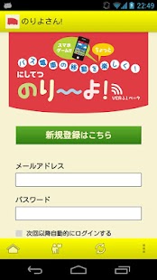 のりよさん！ Screenshots 0