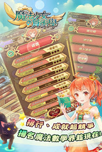 魔法少女の算術學(圖4)-速報App