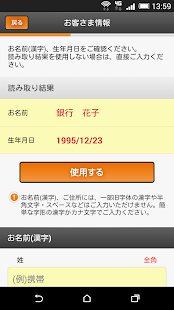 How to mod じぶん銀行クイック口座開設 1.6.0 mod apk for pc
