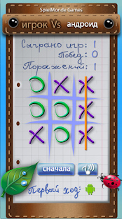 How to download Крестики-нолики 1.0.3 apk for bluestacks