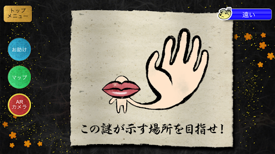 肥前名護屋城の謎を解く(圖4)-速報App