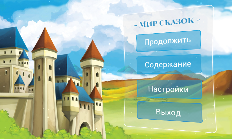 Android application Мир сказок для детей Premium screenshort