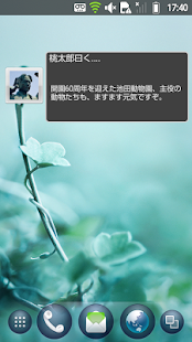 Free Download 桃太郎、伝説の岡山市を語る APK
