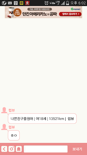 免費下載通訊APP|엘톡 - 랜덤채팅, 그룹 (단체) 채팅, 친구사귀기 app開箱文|APP開箱王