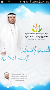 مركز التنمية الإنسانية Screenshots 0