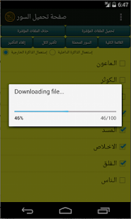 How to install القرآن الكريم  خالد عبد الكافي Varies with device unlimited apk for android