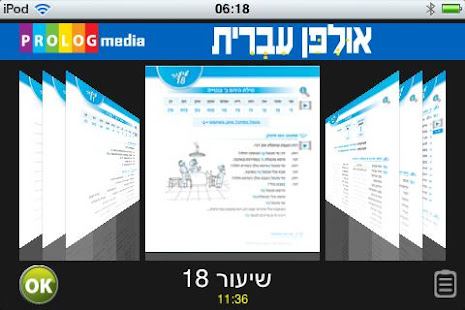 HEBREW ULPAN - video lessons(圖3)-速報App