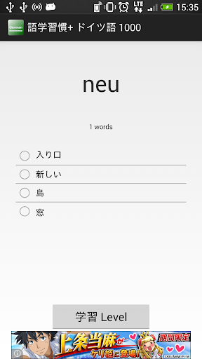 【免費教育App】語学習慣+ ドイツ語 1000-APP點子