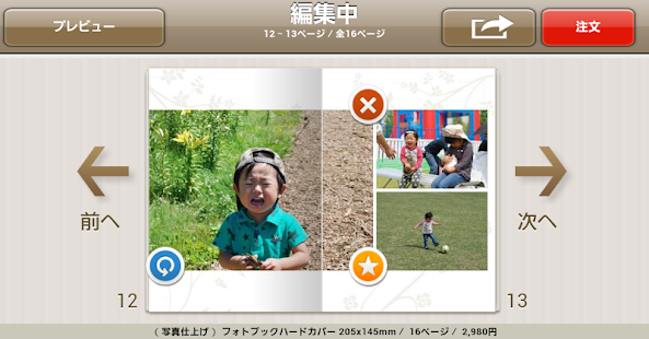 FUJIFILMネットプリントサービス(圖5)-速報App