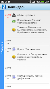 Я беременна(圖6)-速報App