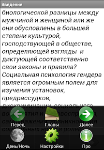 How to download Гендерная психология 3.0 mod apk for android