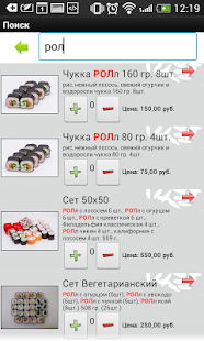 How to download Рис - Сушимаркет lastet apk for laptop