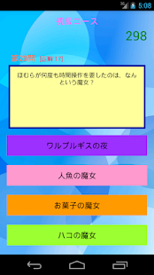 How to mod まどマギクイズ patch 1.4 apk for laptop