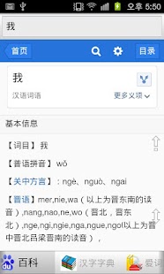 All汉语词典 Chinese ⇔ Chinese