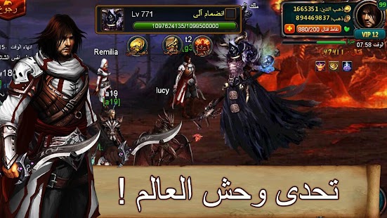 Free نداء التنين٢ (MMO) APK for Android
