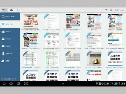 How to mod スゴカタPLUS Android lastet apk for android