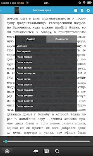 Dead Souls. Nikolai Gogol Screenshots 5