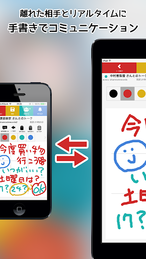 【免費通訊App】手書き電話UD-APP點子