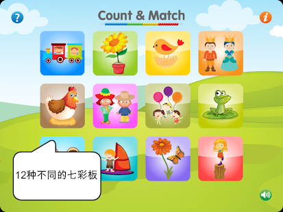 Count & Match 1(圖2)-速報App