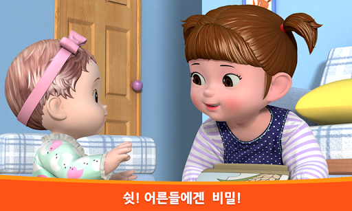 【免費教育App】엉뚱발랄 콩순이와 친구들-APP點子