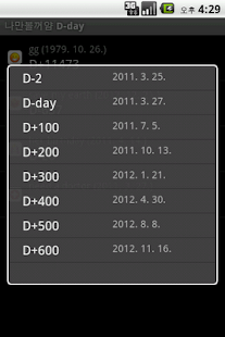 How to mod Gendroid TWO D-day 2.0 apk for android