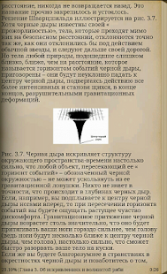 How to get Элегантная Вселенная, Б.Грин 1.0 apk for pc