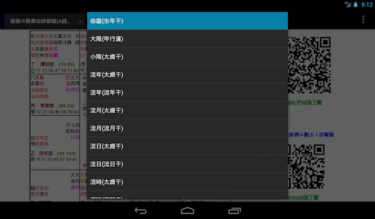 Amoney紫微斗數算命詳解盤-免費版 | 癮科技